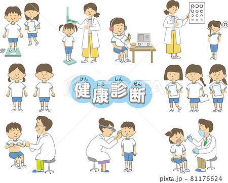 健康診断のイラスト素材 [81176624] - PIXTA